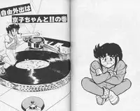 Micro Boy 2