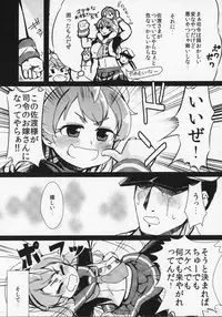 (C95) [Yakimisomura (Gigokku)] Yasashiku Sado-sama (Kantai Collection -KanColle-)