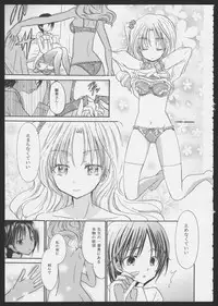 [Saori] Hinatama Holic ~Himitsu no Hokenshitsu~ (Yurikan Petale)