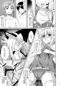(Reitaisai 10) [Nanayoduki (runa)] Futa ♂ Futa ♀ Gensoukyou (Touhou Project)