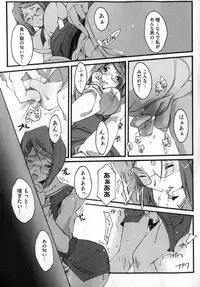 COMIC XO 2007-05 Vol. 12