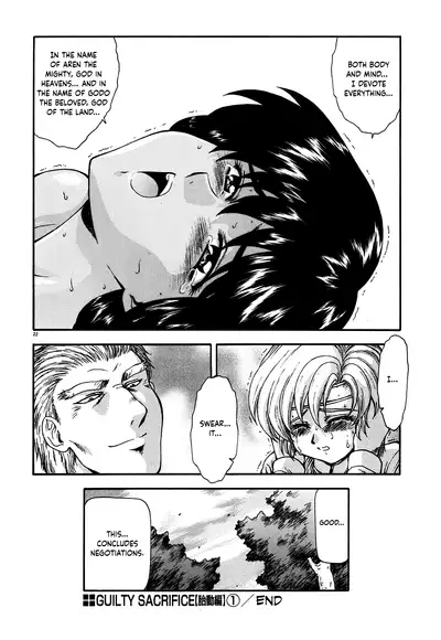 [Mukai Masayoshi] Guilty Sacrifice [Inception] - Chapters 1-9 [English] [cutegyaruTL]