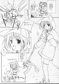 (C63) [KEMOKOMOYA (Komori Kei)] puipuipu~ uni (Final Fantasy III)