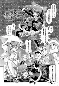 COMIC Aun 2011-01