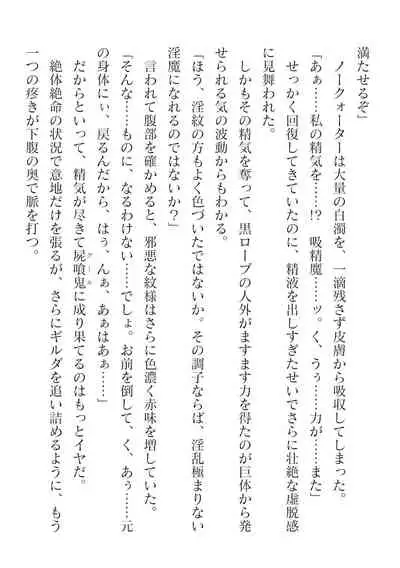 2D Dream Magazine Vol. 116