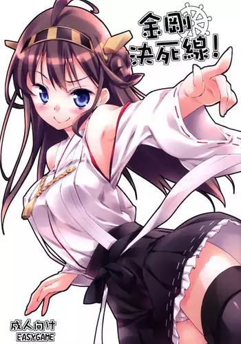 (C74) [EasyGame (Hoshizaki Hikaru)] mouyadako no inu (Zero no Tsukaima)