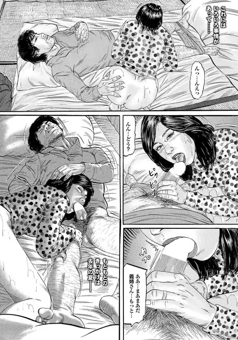 Hitozuma Hyakka