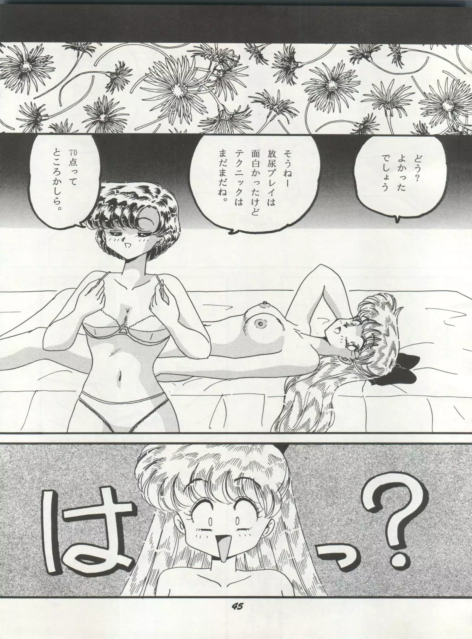 HO HE TO 10 下