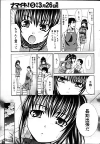 Namaiki! 2013-04