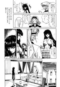 [Matsurioka Hideyuki] Naka no Kabe