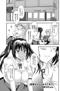 Namaiki! 2011-07 [Digital]