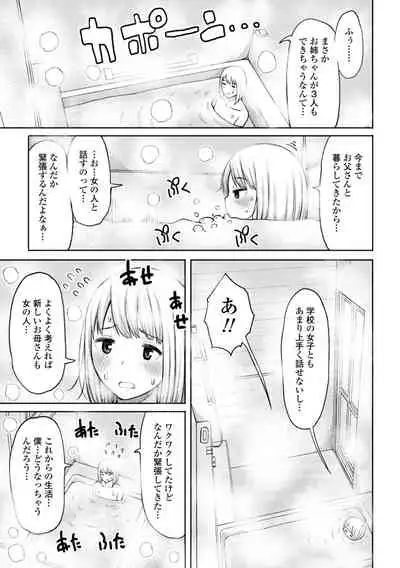 Obaman Aneman Harem