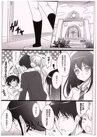 (C88) [16kenme (Sato-satoru)] Hitorijime Shitai! (THE IDOLM@STER CINDERELLA GIRLS)
