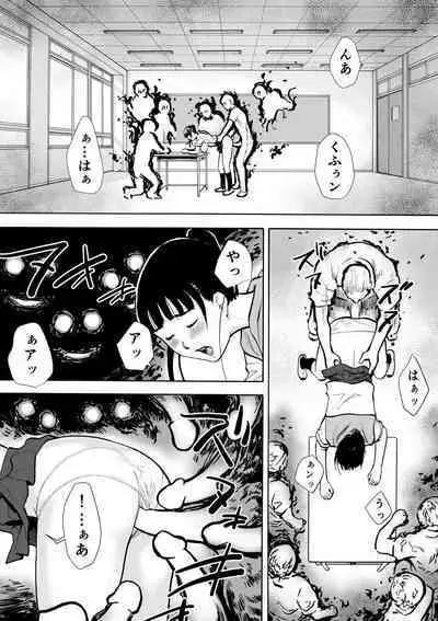 Naked Desire Nouryokusha Kadenokouji Ai wa Kanjiru..!