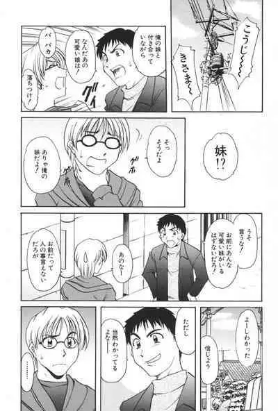 Yokubou no Rasen - The Spiral of a Desire