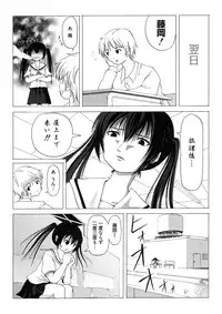 [Chimee House (Takapi)] Mina Kana 1 (Minami-ke)