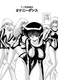 [MoonRevenge] Mazo Dorei Maki [Digital]