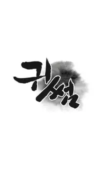 Ghost Love Ch.1-21 (English) (YoManga) (Ongoing)