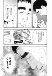 [Sakabe Shuuichi] Rape Vol.2