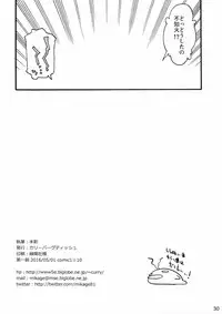 (COMIC1☆10) [Curry Berg Dish (Mikage)] Shiranui wa Teitoku ni... (Kantai Collection -KanColle-)