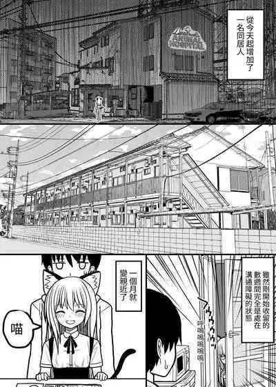 [EsuEsu] Hito neko no kaikata ～Hatsujo-ki-hen～ [Chinese]