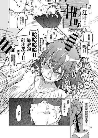 [Metamor (Ryo)] SYG -Sell your girlfriend-2 [Chinese] [Digital]