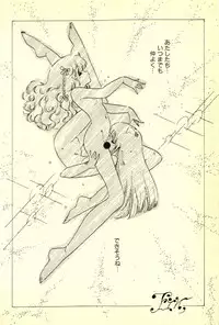 [Uchiyama Aki] Mezamekko