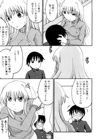 [Shoryutei Enraku] Mama no Yokujou Boku no Shitakokoro