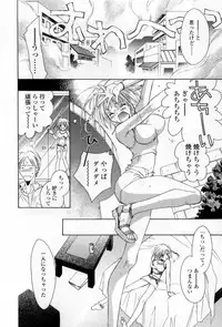 [Unite Souji] Mune niwa Koniro Ribbon