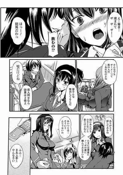 Inshokukei Oneesan ga Shitaikoto