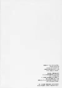 (C72) [Dragon Kitchen (Sasorigatame)] BUILD UP! 0083 (Gundam 0083 Card Builder)