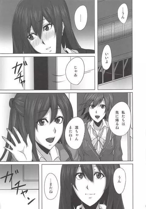Kanojo wa Karen na Yoru no Himegimi