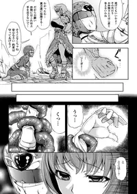 [Anthology] Sentai Heroine Pink Zettaizetsumei Vol.1 [Digital]
