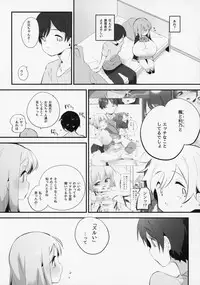 (C94) [P.D Chump (Pedocchi)] Imouto ni Hasamarete Shiawasedesho? 2