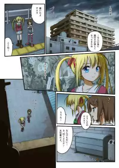 Pure Soldier OTOMAIDEN #1-9