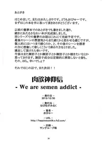 (C85) [Happiness Milk (Obyaa)] Nikuyokugami Gyoushin - We are semen addict - (Touhou Project)