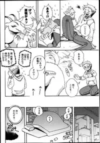 COMIC Masyo 2013-12