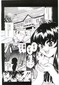 [Funaho] Cherry Doll Misao-chan no Yuuutsu