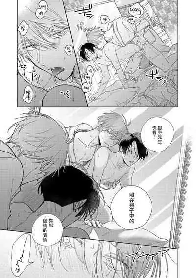 [Arata Licca] Oni Joushi Gokudera-san wa Abakaretai. | 魔鬼上司·狱寺先生想暴露 Ch. 7-12+加笔+13-14 [Chinese] [Digital]
