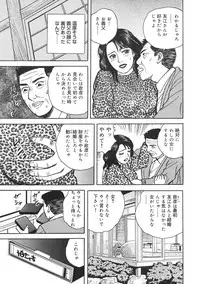 [Kitano Kenichi] Kinshin Bousuki Roshutsu Okusama