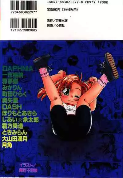 Yousei Nikki 2