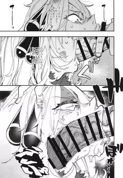 Shirona Ninshin Intai