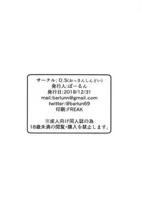 (C95) [O.S (Barlun)] Maid no Tsutome (Black Lagoon) [Chinese] [瓜皮汉化]