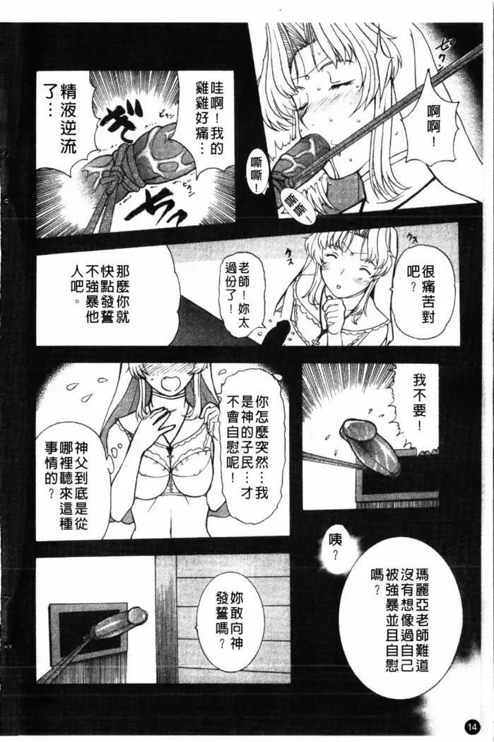 Yoru no Zangeshitsu