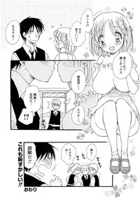 Men's Young Special IKAZUCHI 2011-06 Vol.18 [Digital]