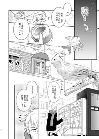 (Shota Scratch 24) [88scones (Sakaki Tsui)] Kubiwa no Jikan Zenpen