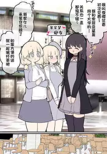 二人はそこまで親しくない。2