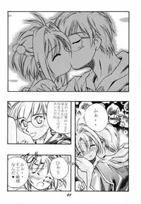 [Tenziku Opera Company (Seitentaisei)] Seiten 7 (Card Captor Sakura)