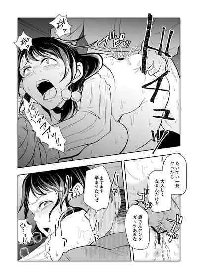 Hairanbi no Hitozuma ga Genkan Akechatta