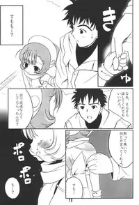 [Uropyon] Sumomo mo Momo mo Momo no Uchi 2 (Chobits)